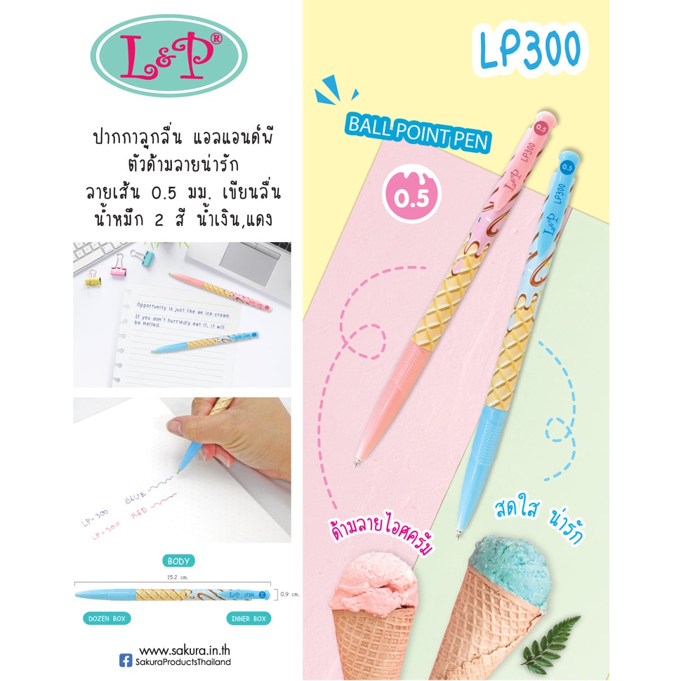 [-📌 ใส่โค้ด "DETDEC30"]ปากกาลูกลื่น L&P LP300