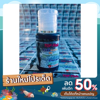 หัวเชื้อตกปลาสวายขนาด30 ml