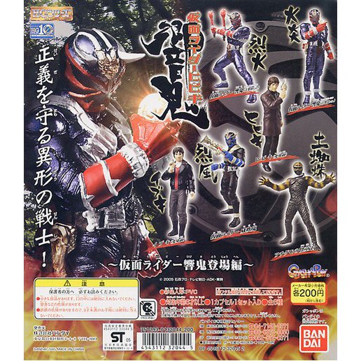 [RARE] BANDAI 2005 GASHAPON HG MASKED RIDER HIBIKI SERIES PART 31 ปี 2005 ชุด 6 แบบ ของใหม่ แท้ 100%