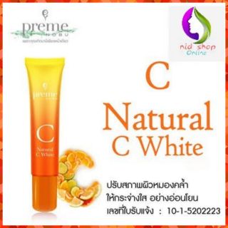 Preme Nobu Natural C White 7g/15g/30g| พรีม โนบุ เนเชอรัล ซี ไวท์