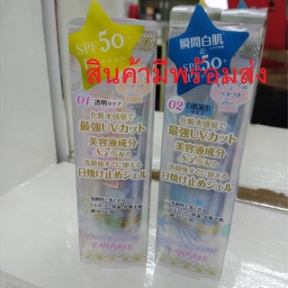 Canmake Mermaid Skin Gel UV กันแดดเนื้อเจล/👉สินค้าเข้าเเล้วนะคะมีพร้อมส่งค่ะ😍😍สินค้ามีฉลากไทยนะคะ