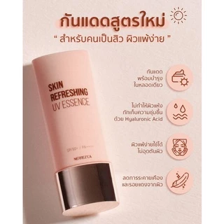 (1 ซอง) เมอร์เรซกา ซอง Merrezca Skin Up Liquid Foundation, Skin Lighter Glow, Skin up water Base, UV