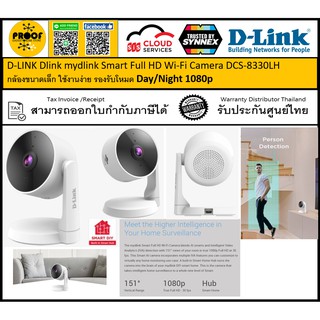 Dlink mydlink Smart Full HD Wi-Fi Camera DCS-8330LH