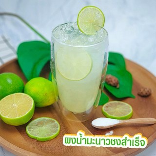 **500 กรัม** นำ้มะนาวแท้ Lemon Juice แบบผงชงสำเร็จ 500 กรัม ตราวาฟเฟิลบางกอก