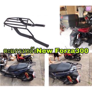 แล็คท้าย  Forza300  สินค้าหนาแข็งแรง