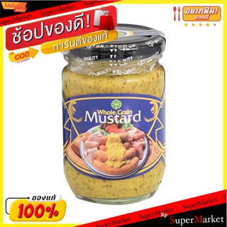 🌈ฺBEST🌈 🔥ยอดฮิต!! ✔(แพ็ค2)✔Lanna Whole Grain Mustard 240g/ล้านนาโฮลเกรนมัสตาร์ด 240g 🛺💨