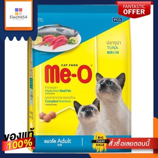 มีโอ อ.แมว รสทูน่า 1.2 กก.MEO CAT FOOD TUNA 1.2 KG.