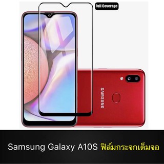 F ฟิล์มกระจกเต็มจอ Samsung Galaxy A10 / A10s ฟิล์มกระจกนิรภัยเต็มจอ ฟิล์มซัมซุง ฟิล์มกระจกกันกระแทก สินค้าส่งจากไทย