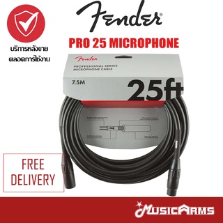 Fender Pro 25 Microphone สายแจ๊คไมค์ สายแจ็คไมค์คุณภาพเยี่ยม Music Arms