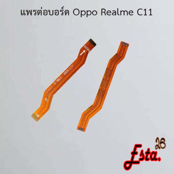 แพรต่อบอร์ด [MainBoard-Flex] Oppo Realme C2,Realme C3,Realme C11,Realme C17,Realme C21y,Realme C25,R