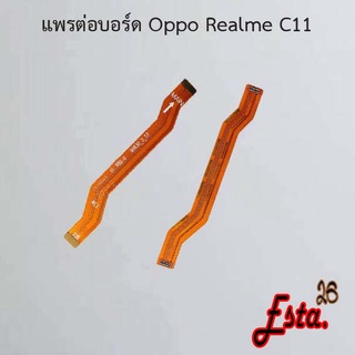 แพรต่อบอร์ด [MainBoard-Flex] Oppo Realme C2,Realme C3,Realme C11,Realme C17,Realme C21y,Realme C25,Realme Xt,Reno 2f