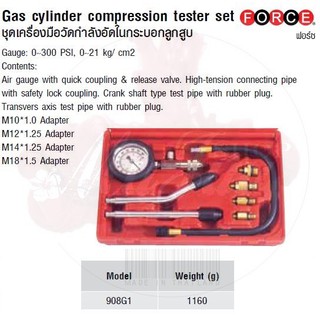 FORCE ชุดเครื่องมือวัดกำลังอัดในกระบอกลูกสูบ Gas cylinder compression tester set Model 908G1