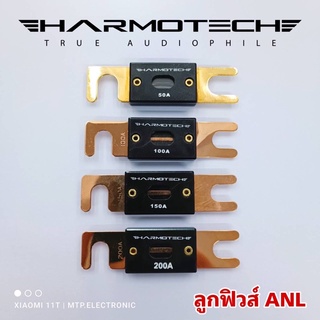 ลูกฟิวส์ ANL HAMOTECH ทนต่อความร้อน ทนต่อการขาด เปลี่ยนแค่ลูกฟิวส์เสียงก็เปลี่ยน