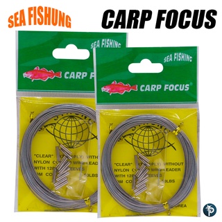 สลิง Sea Fishing Caep Focus