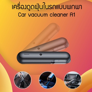 Baseus car vacuum cleaner A1 Battery 2000mAh เครื่องดูดฝุ่นในรถขนาดพกพา ชาร์จแบตได้