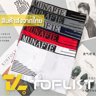 สินค้าพร้อมส่งจากไทย💥TOPLIST💥 (TL-N361) มีถุงซิป กางเกงชั้นในชายมีขา การันตีใส่สบายไม่อึดอัด ยืดเยอะใส่สบาย