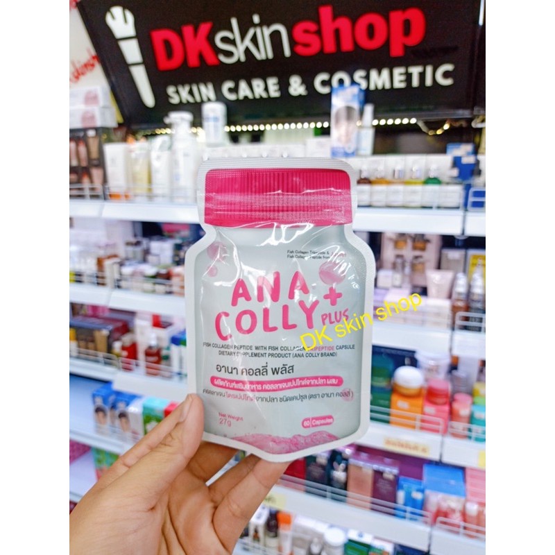 DKskinsshop อนาคอลลี่คอลลาเจน Anacolly Collagen