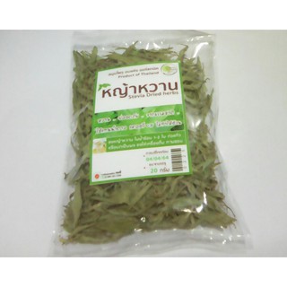 🌿ใบหญ้าหวานอบแห้งปลอดสาร 100% 👍( Dried stevia leaves)ช่วยลดน้ำหนัก  ไม่มีแคลอรี่ ขนาด 20 และ 50  กรัมช