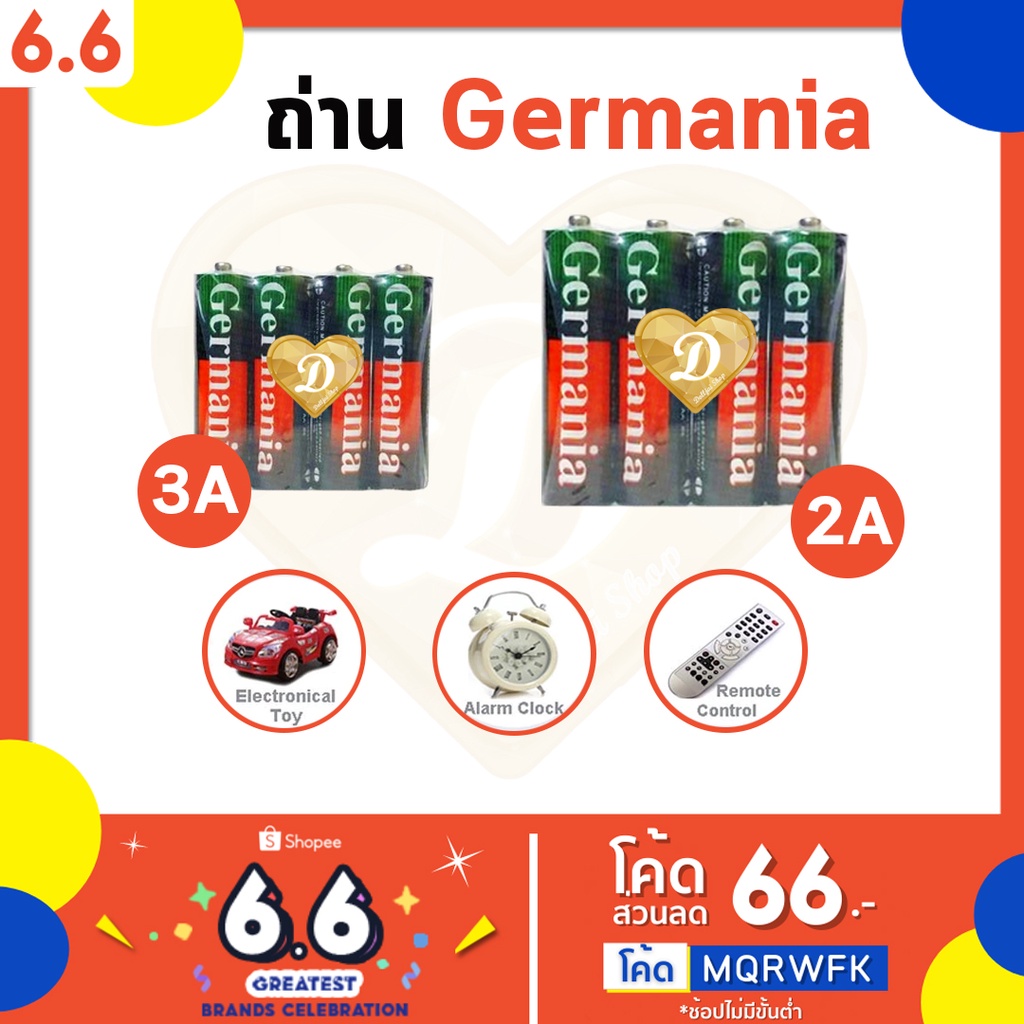 ถ่าน Germania ได้4ก้อน‼️ ราคายกแพ็ค ถ่านaa ถ่าน2a ถ่านaaa ถ่าน3a ถ่านวิทยุ ถ่านของเล่น. 