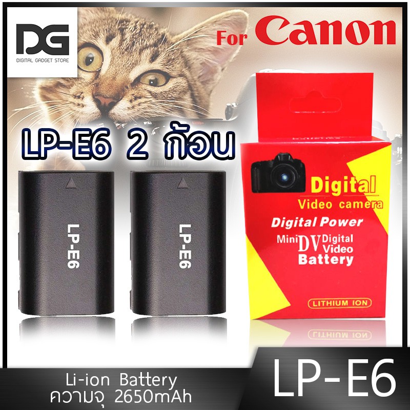 (แพ็คคู่ 2 ชิ้น) แบตเตอรี่กล้อง รหัสแบต LP-E6,LPE6 แบตกล้อง for canon EOS 5D MK III 5D MK II 6D 7D 70D 60D