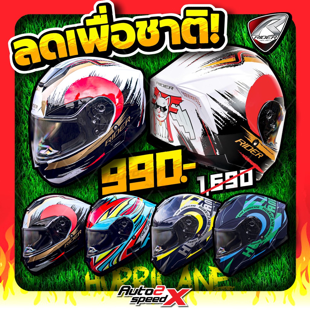 ลดเพิ่ม10%ขึ้นอัตโนมัติ ล้างสต๊อค หมวกกันน็อค RIDER HURRICANE แว่น2ชั้น 3ZrA