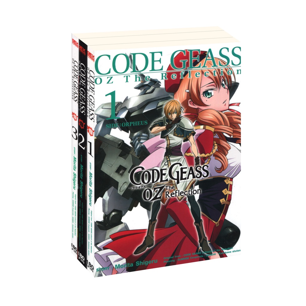 Learning Station - หนังสือ CODE GEASS OZ The Refleection เล่ม 1-3