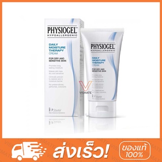 Physiogel Cream 75ml สำหรับผิวแห้งและแพ้ง่าย