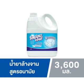 ไลปอนเอฟ สูตรอนามัย  แกลลอน 3600 มล.