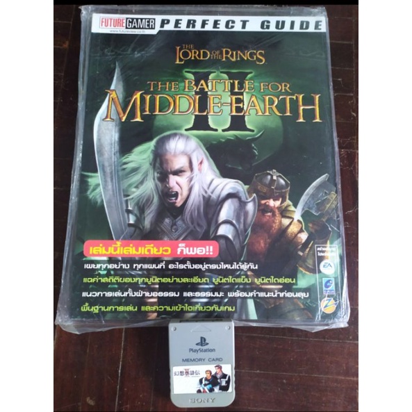 หนังสือเฉลยเกมส์ The  Lord of the Rings ภาค The Battle for Middle Earth 2 [PC] [คู่มือเกม/เฉลยเกม/หนังสือเกม]