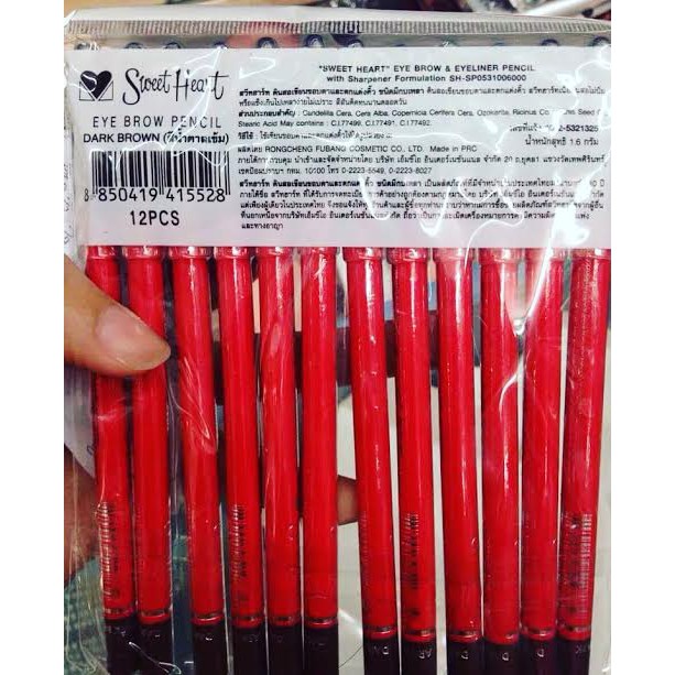 Sweet Heart eye brow & eyeliner pecil ดินสอเขียนคิ้ว สวีทฮาร์ท มีกบเหลา