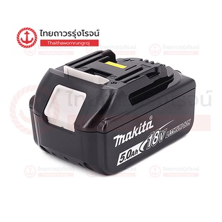 MAKITA แบตเตอรี่ 5.0ah รุ่น BL1850B LI-ION 18v ไม่มีกล่องกระดาษ |ชิ้น| TTR Store