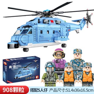 ProudNada Toys ของเล่นเด็ก ตัวต่อ เฮริคอปเตอร์ (กล่องใหญ่สุดคุ้ม) S Z-18 UTILITY HELICOPTER 908 PCS 202051