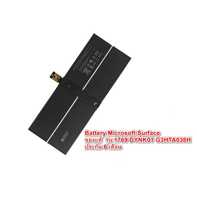 รอ10วัน Battery Microsoft surface laptop 1 2 ของแท้  รุ่น 1769 DYNK01 G3HTA036H
