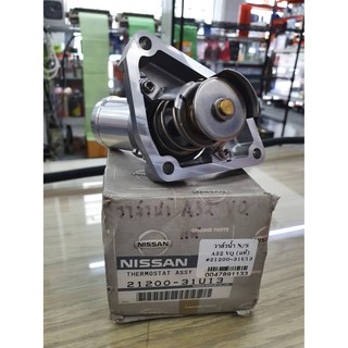 [แท้] วาล์วน้ำ นิสสัน Thermostat Assy Nissan A32 VQ 21200-31U13