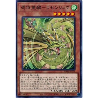 [PHRA-JP021] Awakening of the Possessed - Rasenryu (Normal)