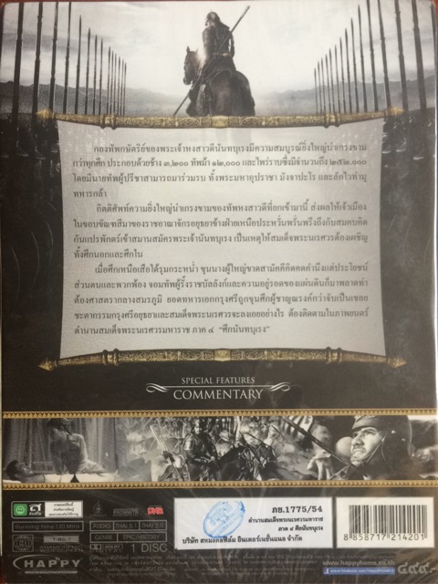 มือ 2] King Naresuan 4 (Dvd)/ตำนานสมเด็จพระนเรศวรมหาราช ภาค 4 ศึกนันทบุเรง  (ดีวีดี) | Shopee Thailand