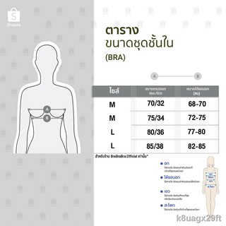 ชุดชั้นใน sister ✇🧸𝑩𝒓𝒂𝑩𝒓𝒂𝑩𝒓𝒂🧸 #bra-008 Sport bra สปอร์ต บรา 3D บรายกนม บราอกชิดไร้โครง