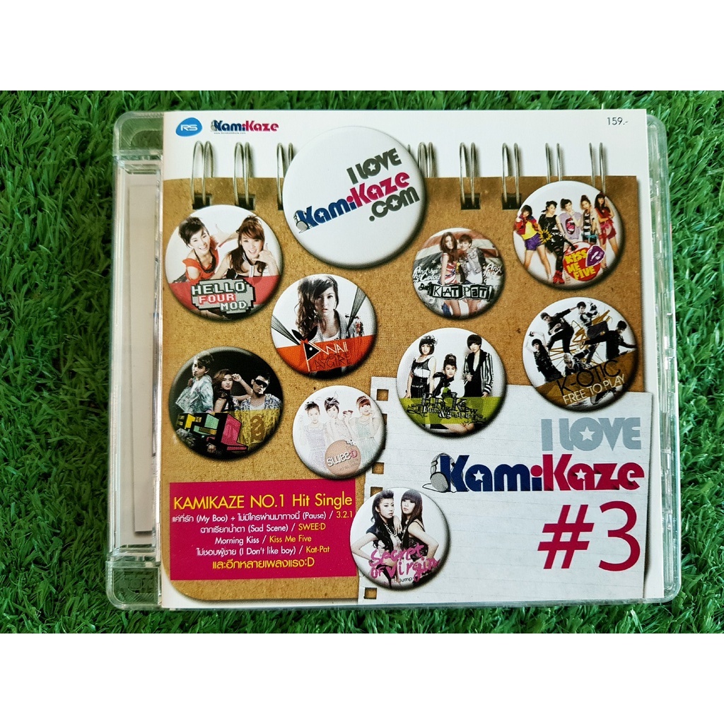 CD แผ่นเพลง RS Kamikaze - I Love KamiKaze Vol.3 My Boo,KISS ME FIVE,เฟย์ ฟาง แก้ว,หวาย,K-otic,โฟร์ มด Four Mod