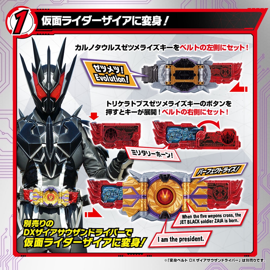 Kamen Rider Zero one - DX Kamen Rider Zaia Zetsumerise Key SetBandai ...