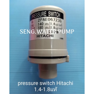 pressure switch hitachi1.4-1.8 อะไหล่ปั๊มน้ำ อุปกรณ์ ปั๊มน้ำ ปั้มน้ำ อะไหล่