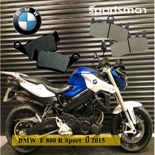 ผ้าเบรคมอเตอร์ไซค์ BMW F800 R Sport ปี 2015 (Kevlar) โดย Volar