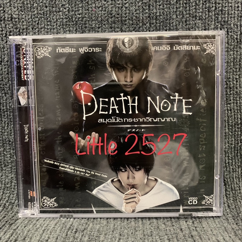 DEATH NOTE 1 / สมุดโน้ตกระชากวิญญาณ (VCD)