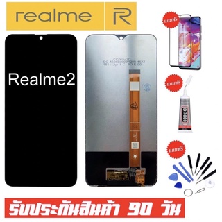 จองานแท้ Realme 2 จอพร้อมทัชสกรีน ฟรีอุปกรณ์ฟิล์มกระจกรับประกัน90วัน realme 2