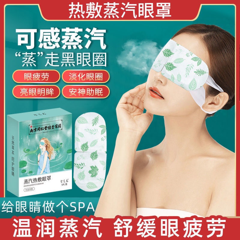 100-000-wormwood-steam-eye-mask