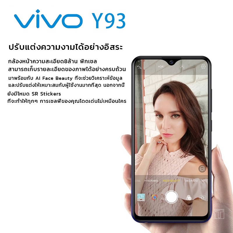 มือถือแท้ VIVO Y93 RAM 6GB ROM 128GB (ประกัน 12 เดือน) แถมอุปกรณ์เสริม ...