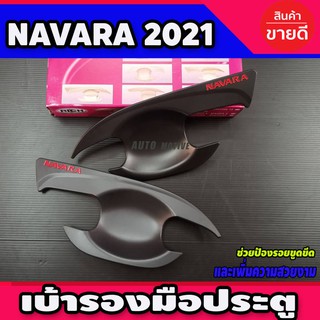 เบ้ารองมือประตู ถาดรองมือเปิดประตู รุ่น 2 ประตู สีดำด้าน-โลโก้แดง NISSAN NAVARA 2021 R (ใส่ร่วมกับ 2014-2020)