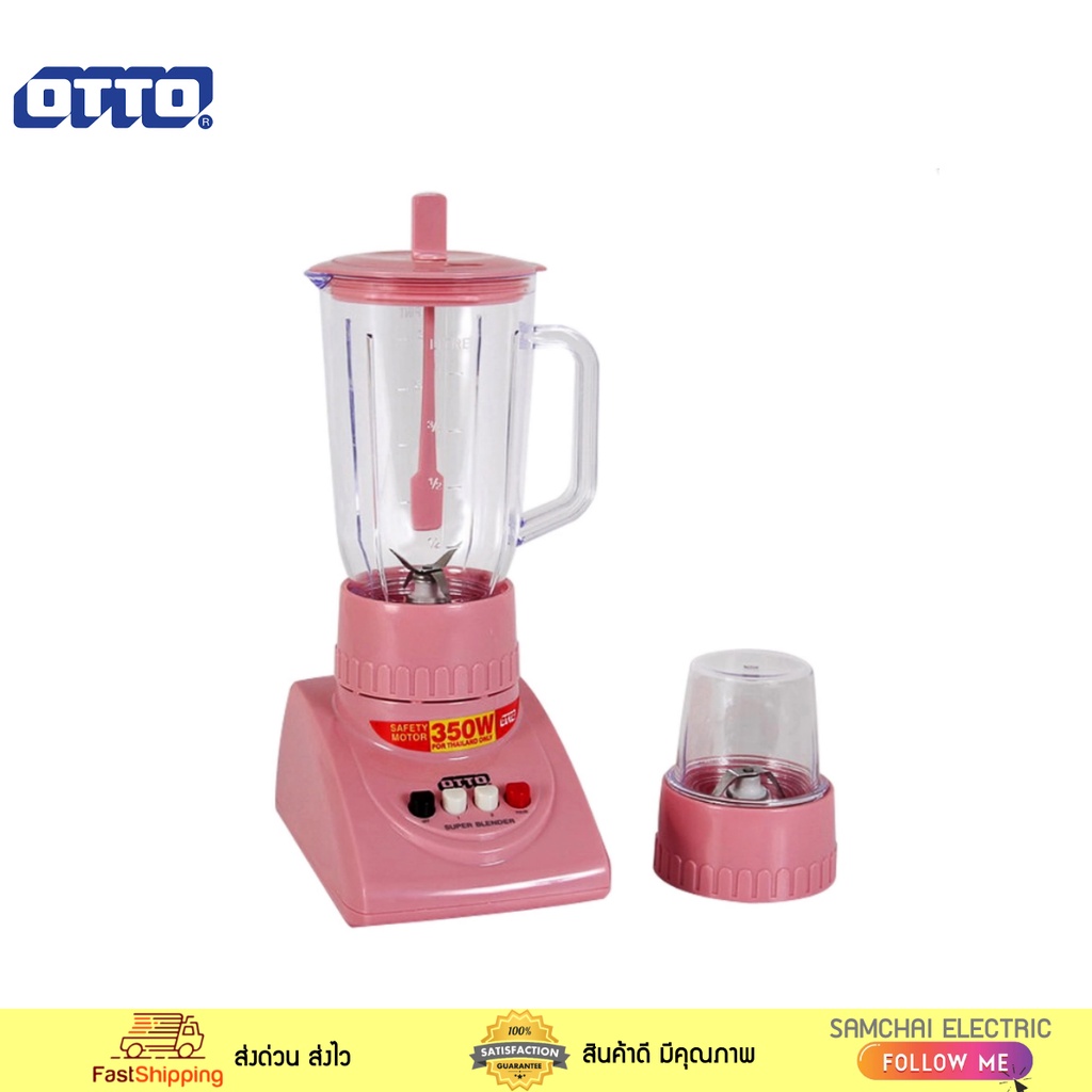 OTTO เครื่องปั่นอเนกประสงค์  BE-120