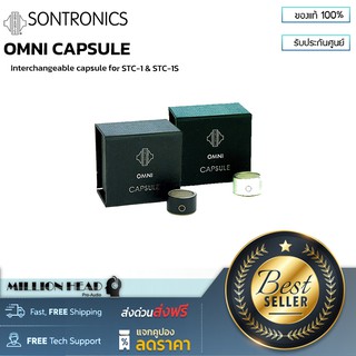 SONTRONICS : OMNI CAPSULE by Millionhead (หัวไมโครโฟนสำหรับ STC-1 &amp; STC-1S)