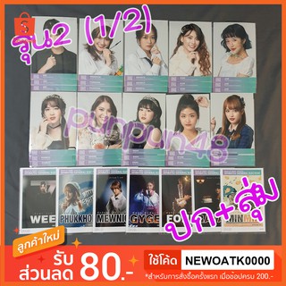 BNK48 photoset เลือกตั้ง comp คอมพ์ 3ใบ คอมพ์เลือกตั้ง รุ่น2 (1/2) วี ผักขม มิวนิค ฟ้อนด์ จูเน่ แบมบู จีจี้ (มีปลายทาง)