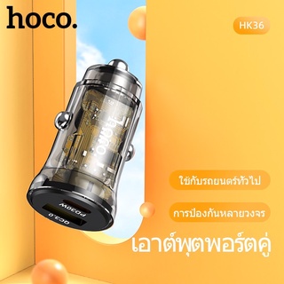 HOCO HK36 หัวชาร์จในรถ 2พอร์ต รองรับ PD 30W + QC3.0  (Type-C &amp; USB) ชาร์จเร็ว จ่ายไฟสูงสุด 30W Fast Car Charger hc7